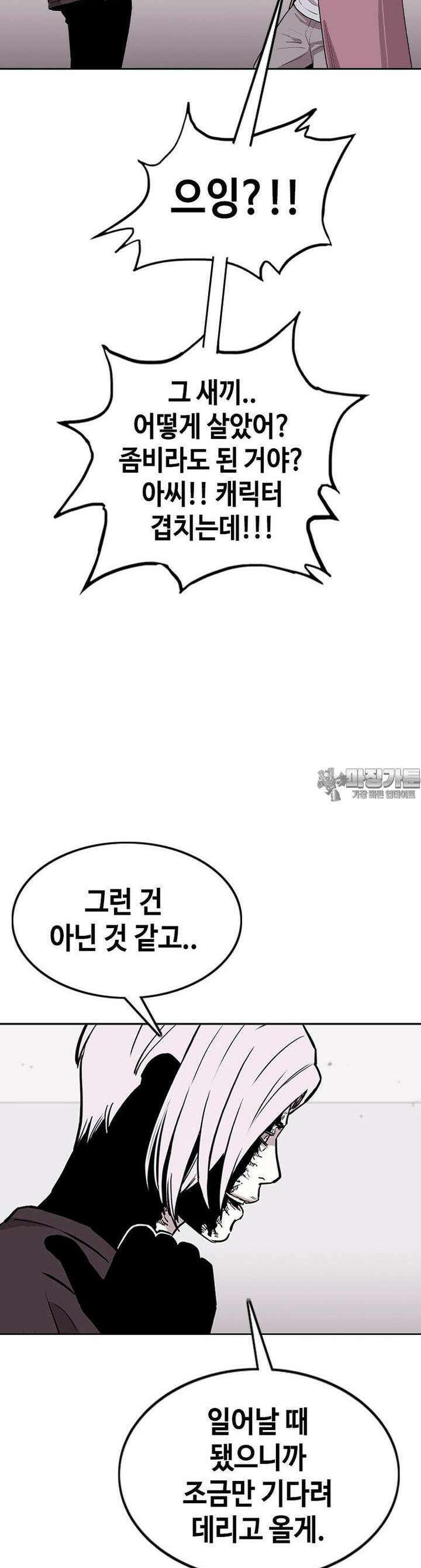 노동본색 23화 지옥으로 7