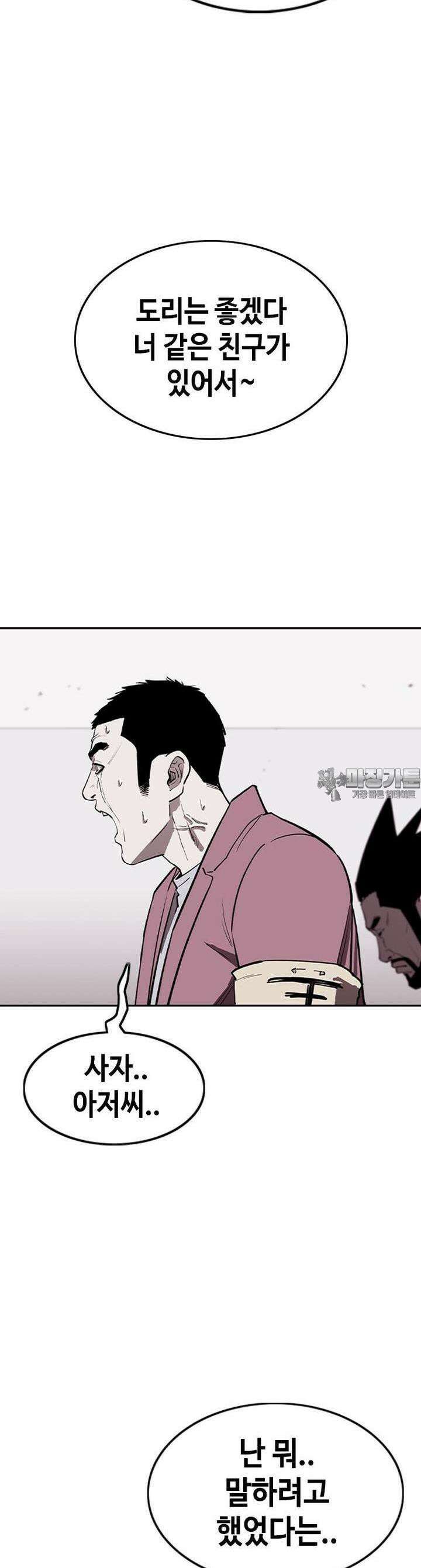 노동본색 23화 지옥으로 8