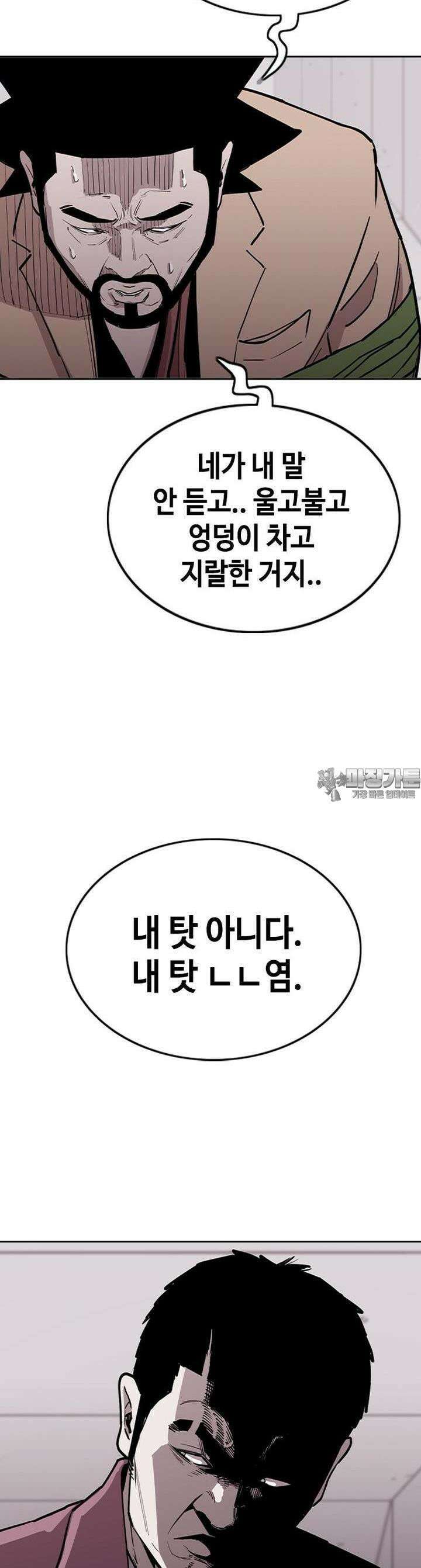 노동본색 23화 지옥으로 9