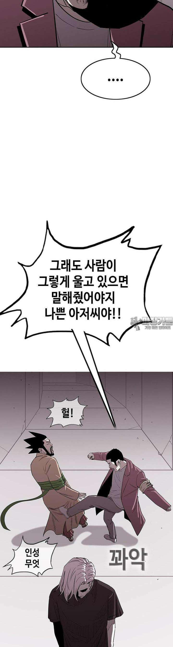 노동본색 23화 지옥으로 10