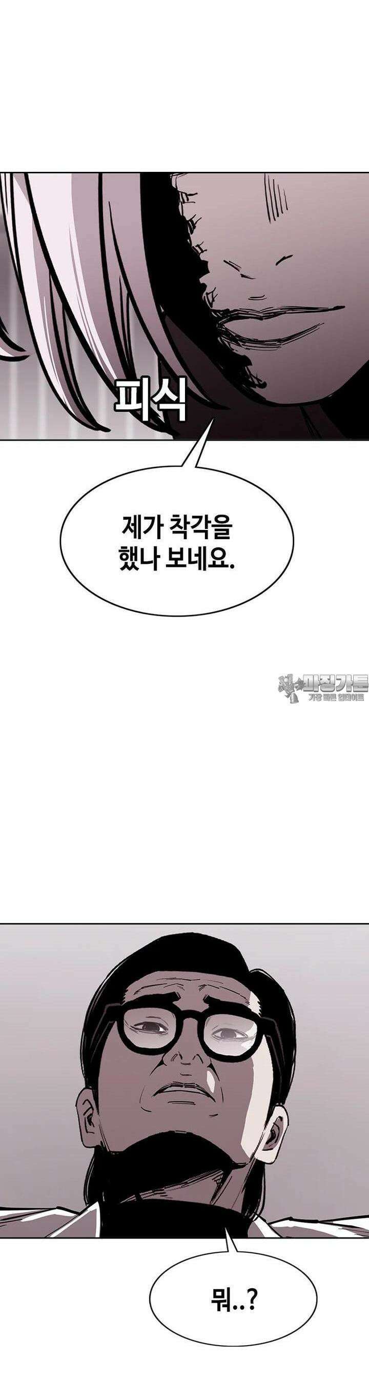 노동본색 33화 - 형제 3