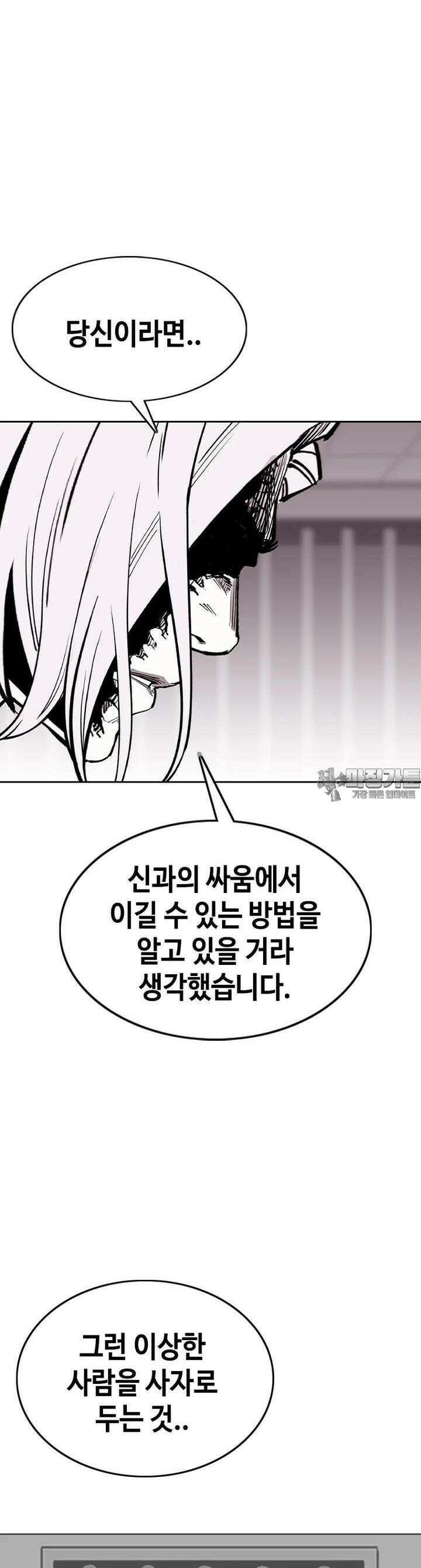 노동본색 33화 - 형제 4