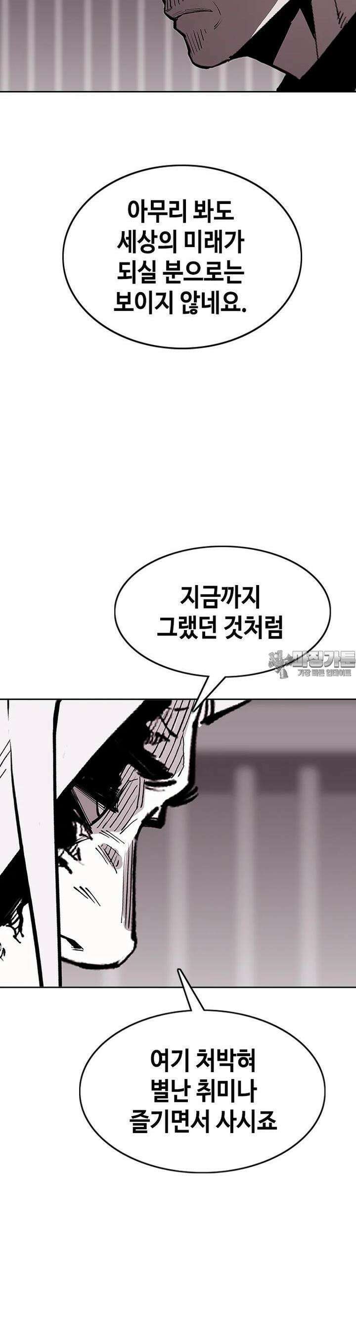 노동본색 33화 - 형제 6