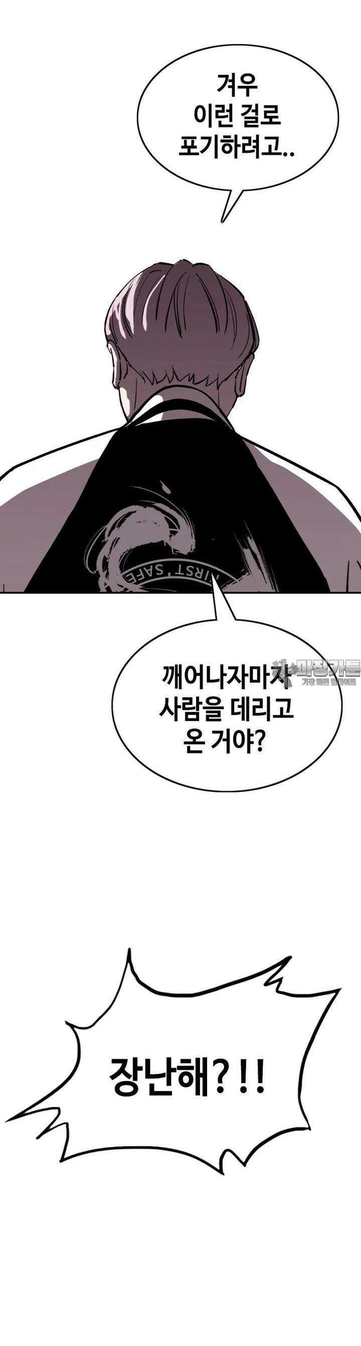 노동본색 33화 - 형제 9