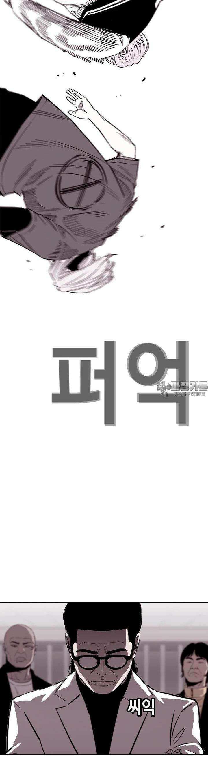 노동본색 33화 - 형제 12