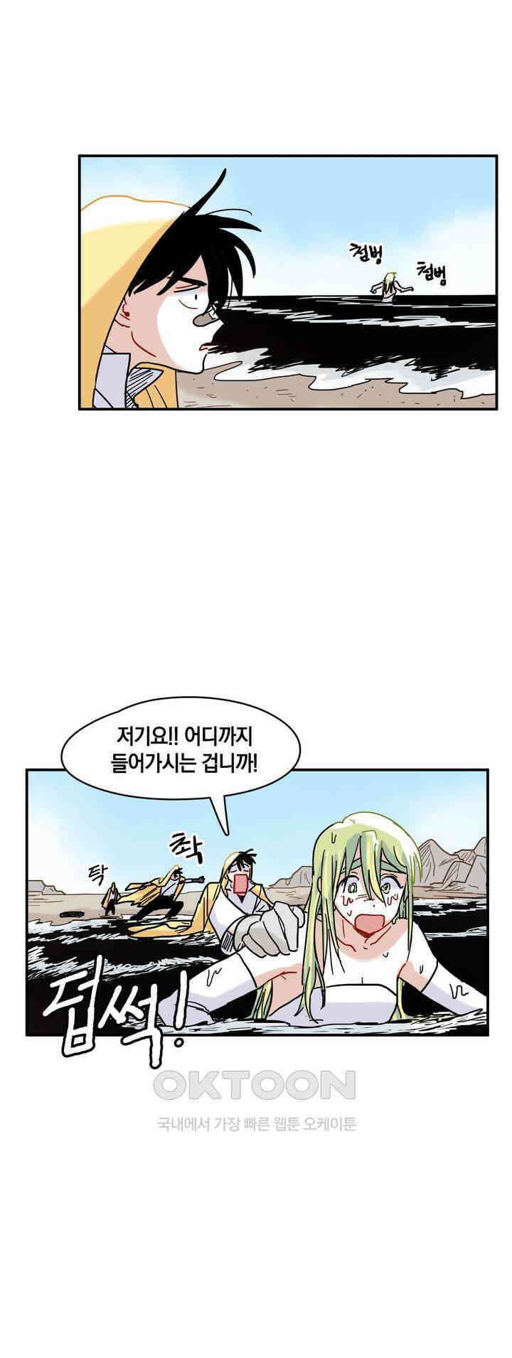 마법사와 춤을 17． 기다리는 사람 3