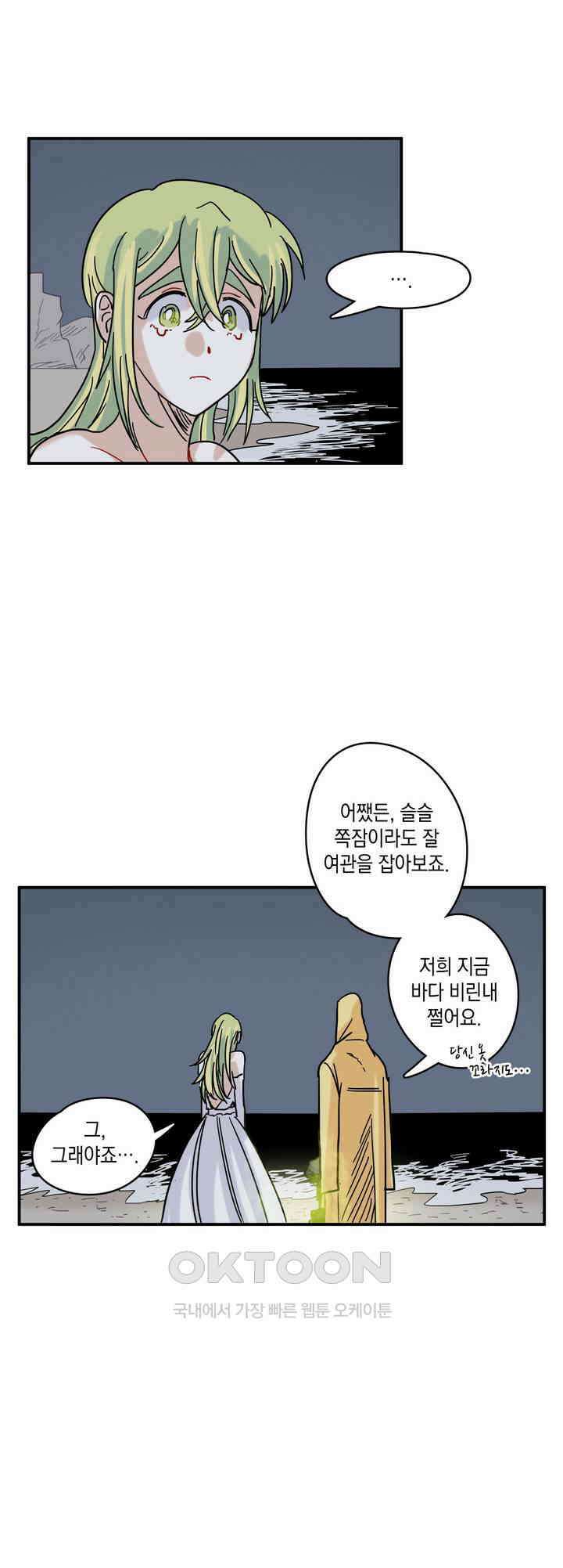 마법사와 춤을 17． 기다리는 사람 10