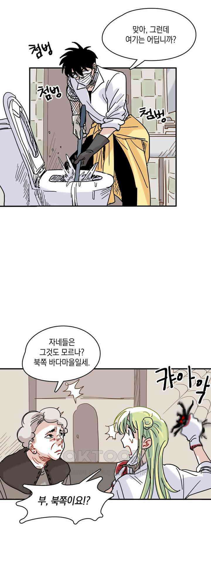 마법사와 춤을 17． 기다리는 사람 14
