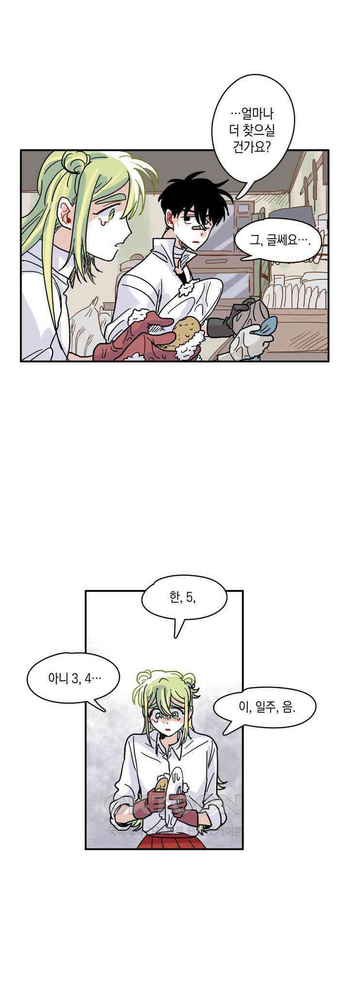 마법사와 춤을 17． 기다리는 사람 16