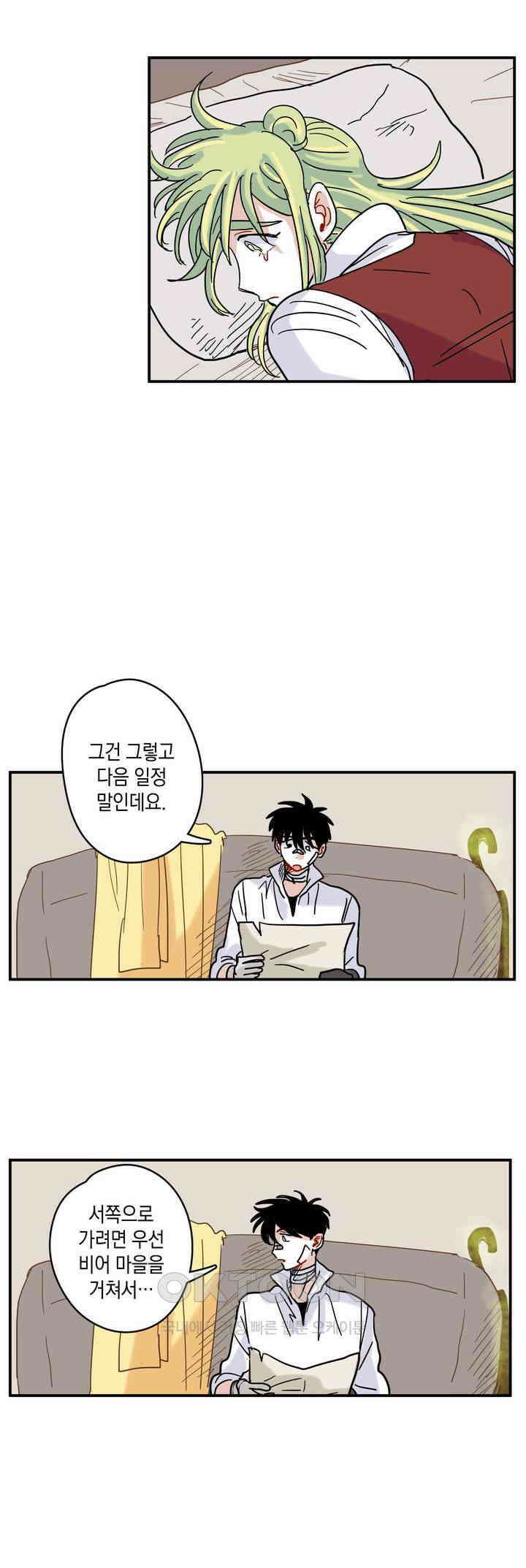 마법사와 춤을 17． 기다리는 사람 20