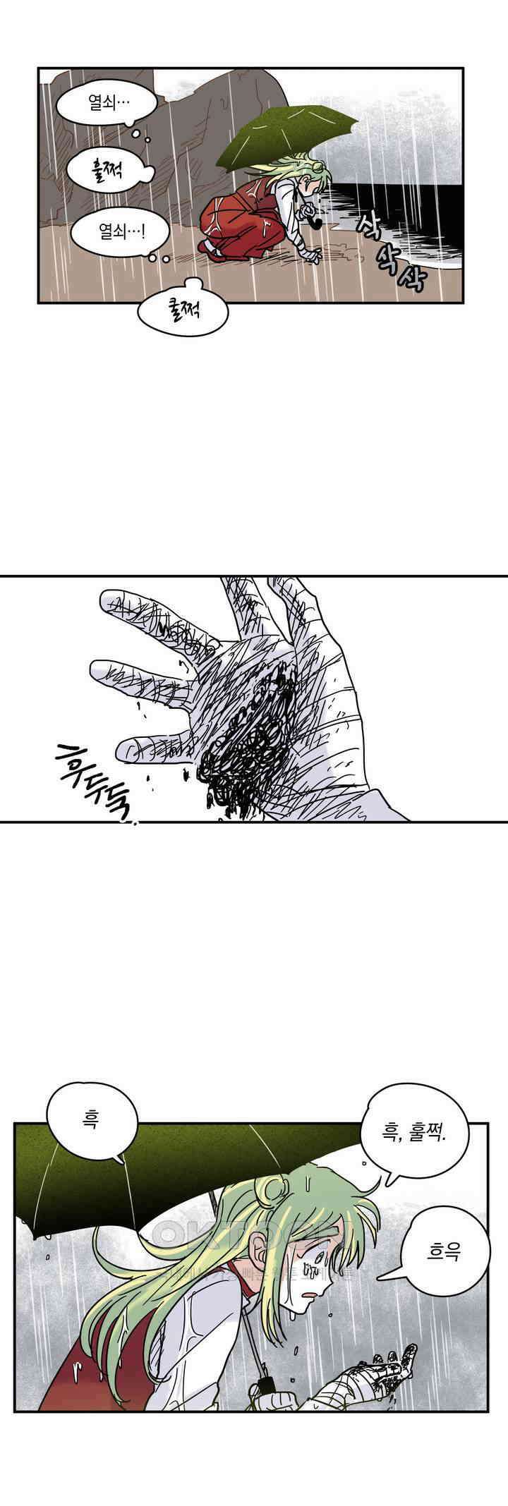마법사와 춤을 17． 기다리는 사람 31