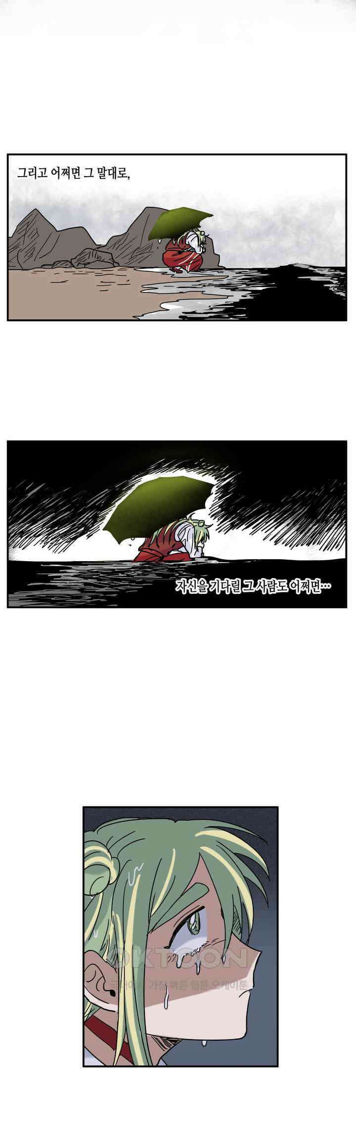 마법사와 춤을 17． 기다리는 사람 36