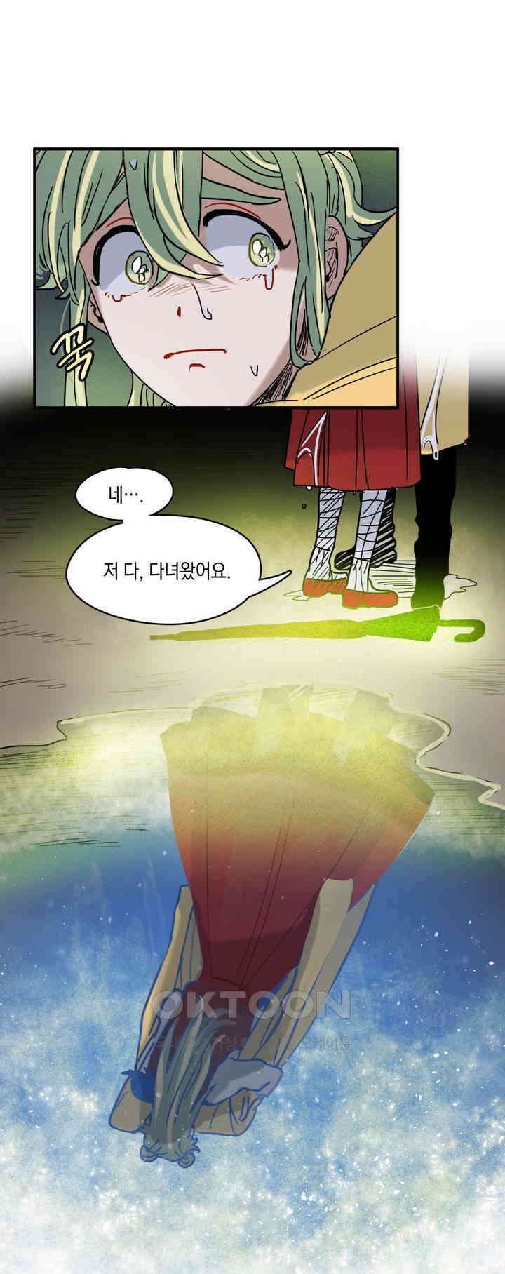 마법사와 춤을 17． 기다리는 사람 46