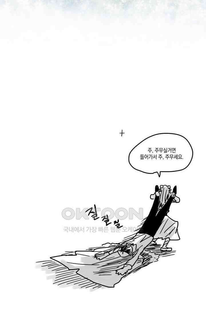마법사와 춤을 17． 기다리는 사람 47