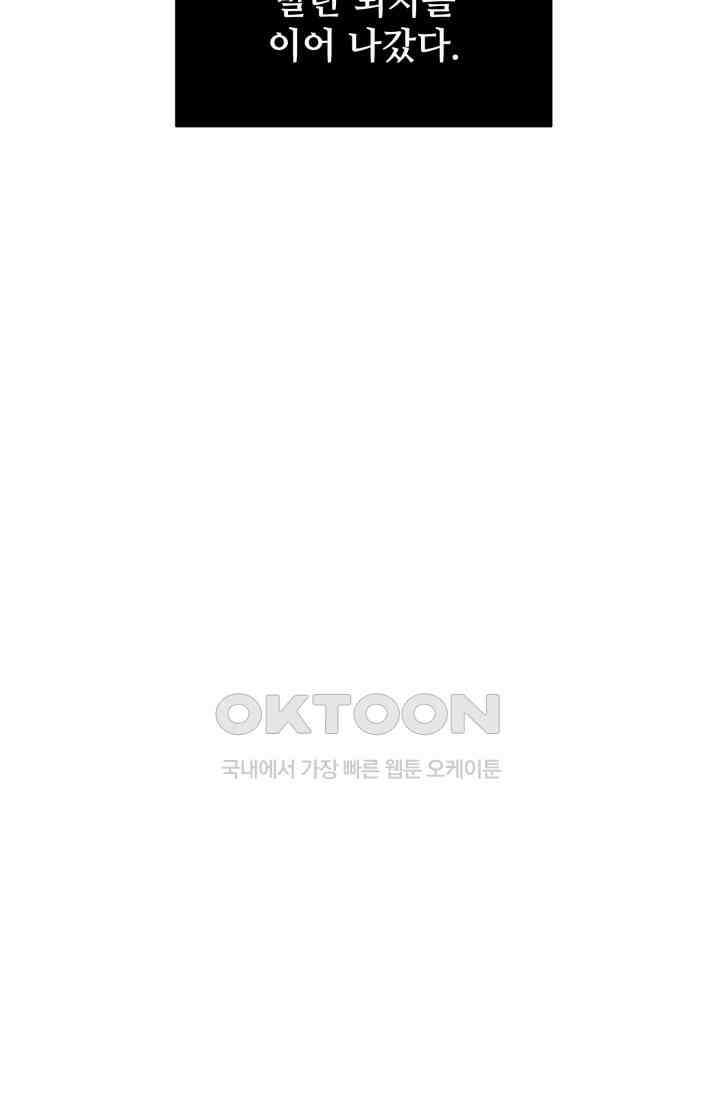 마법소녀 78세 마복희 21화 7