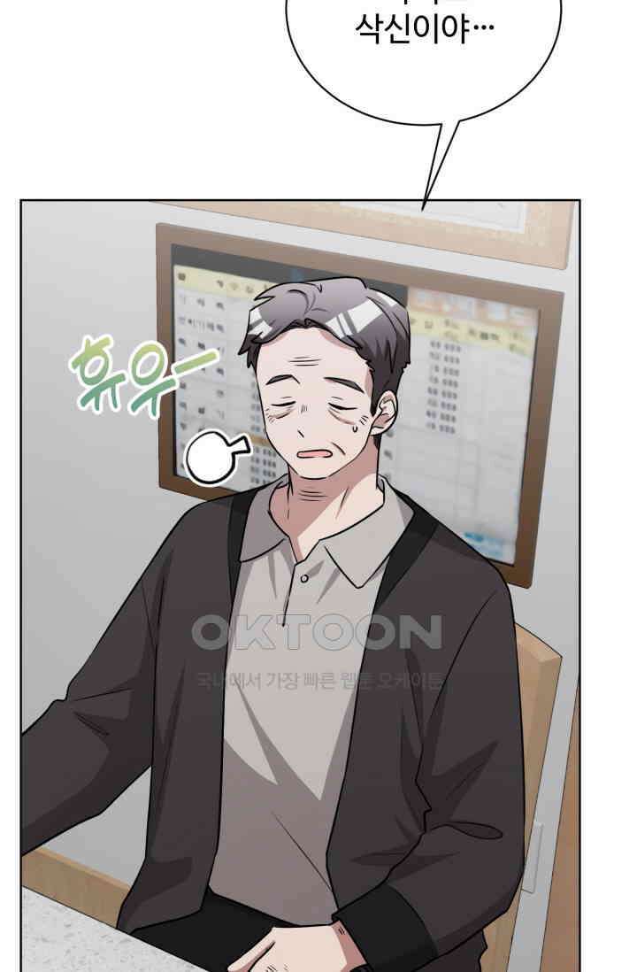 마법소녀 78세 마복희 21화 9