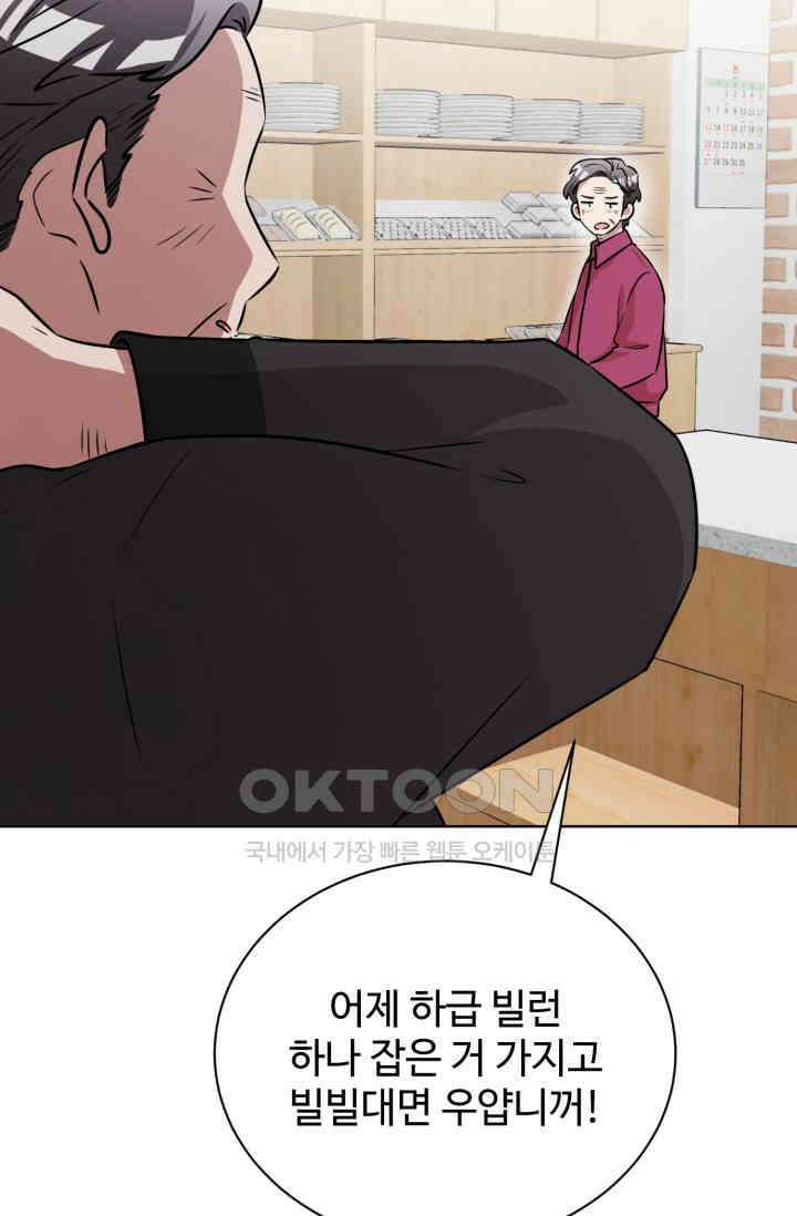 마법소녀 78세 마복희 21화 11