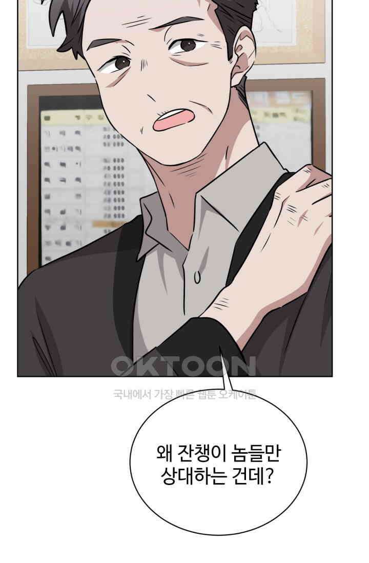 마법소녀 78세 마복희 21화 13