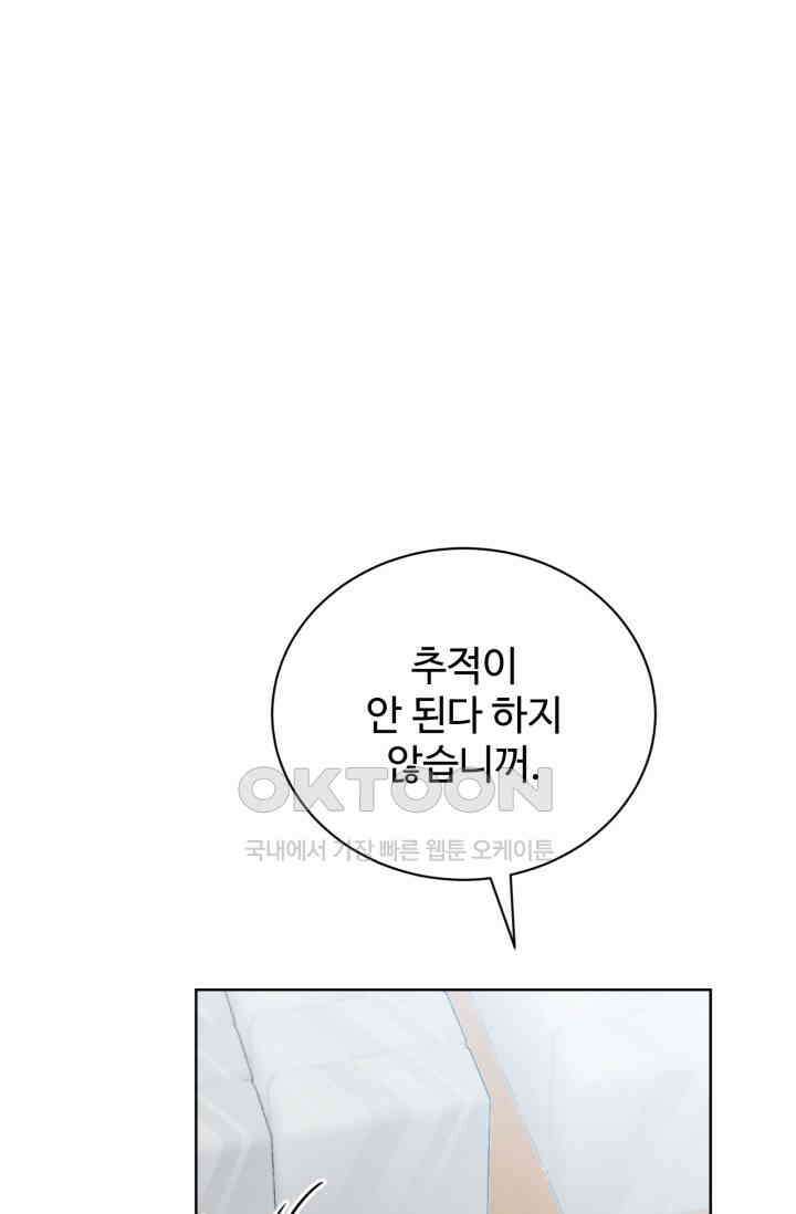 마법소녀 78세 마복희 21화 14
