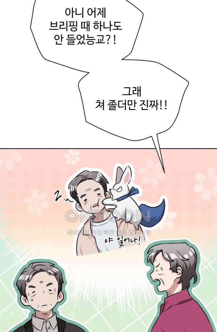 마법소녀 78세 마복희 21화 22