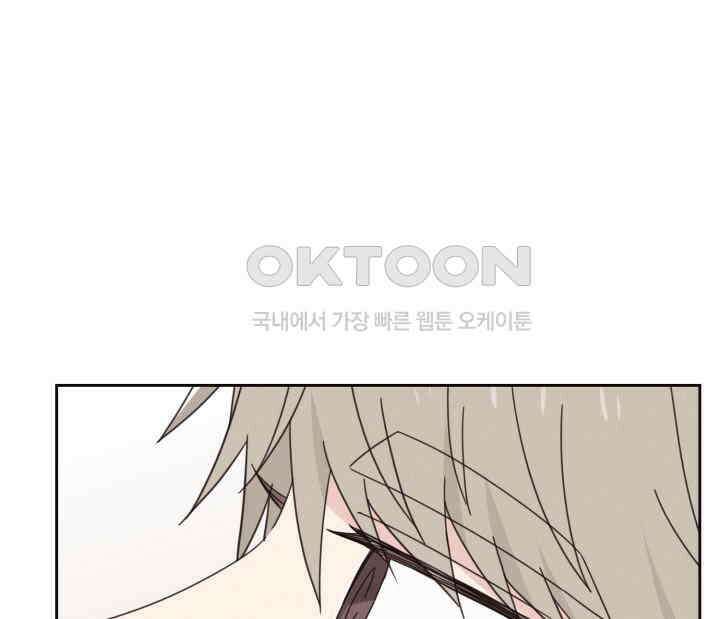 평행선의 100일 21화 10
