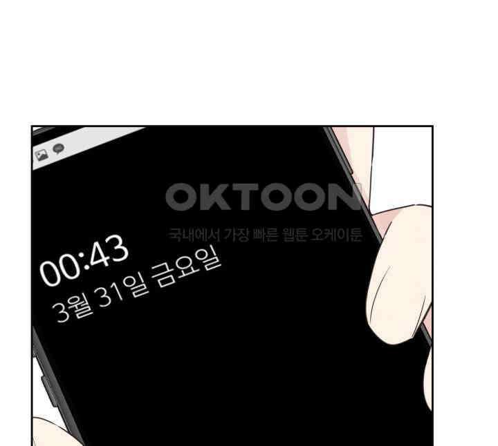 평행선의 100일 21화 12