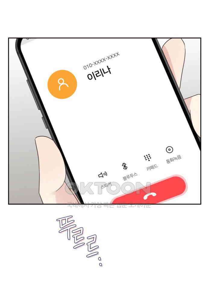 평행선의 100일 21화 18