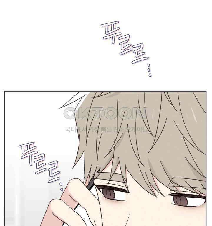 평행선의 100일 21화 19
