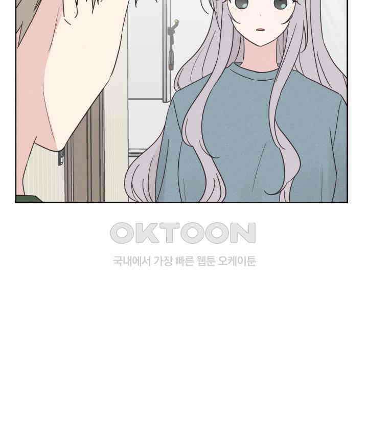 평행선의 100일 24화 12