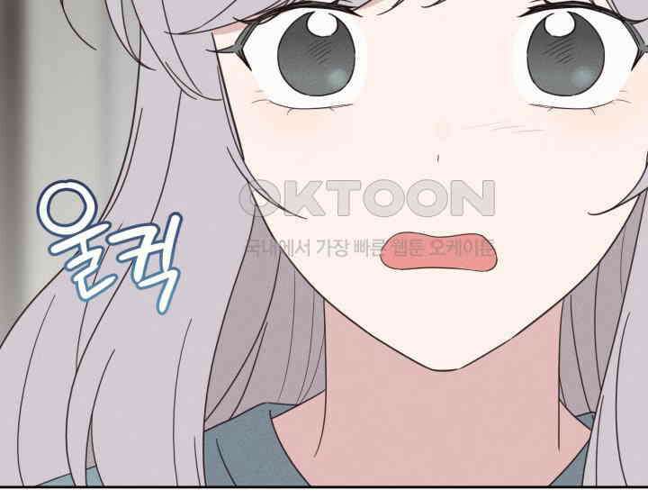 평행선의 100일 24화 14