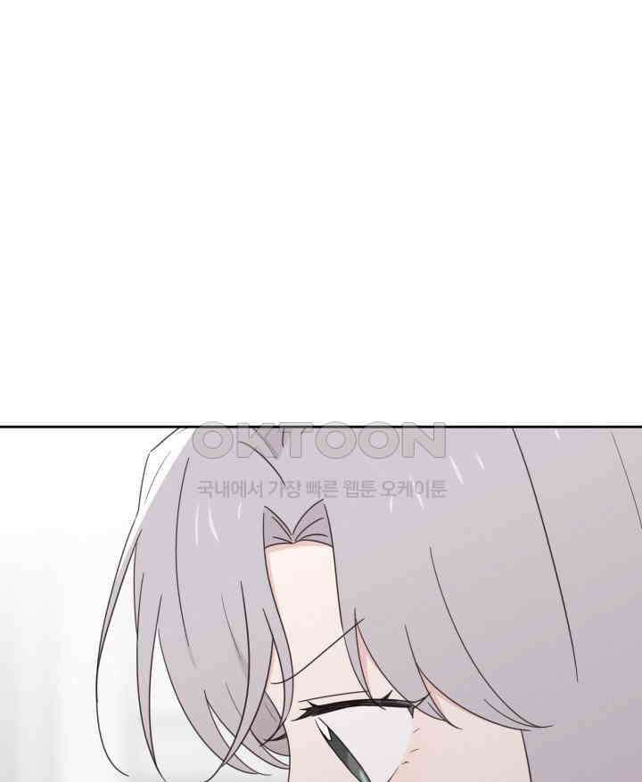 평행선의 100일 24화 17
