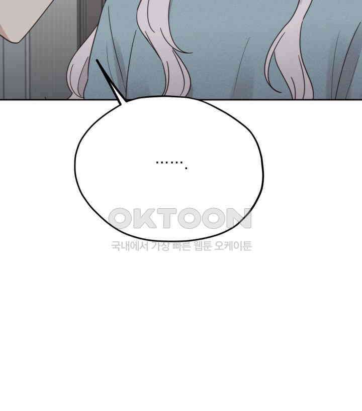 평행선의 100일 24화 36