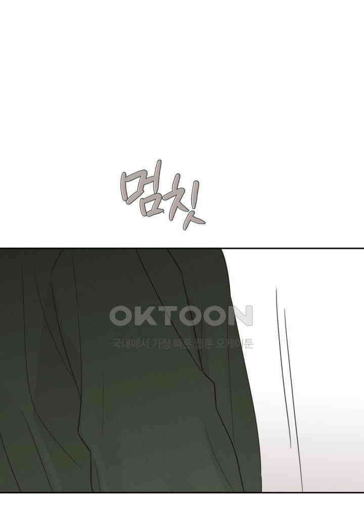 평행선의 100일 24화 39