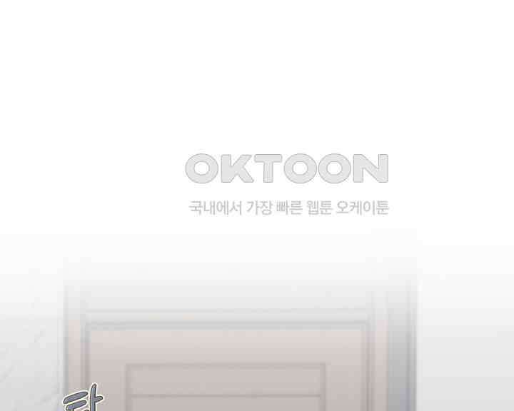 평행선의 100일 24화 43