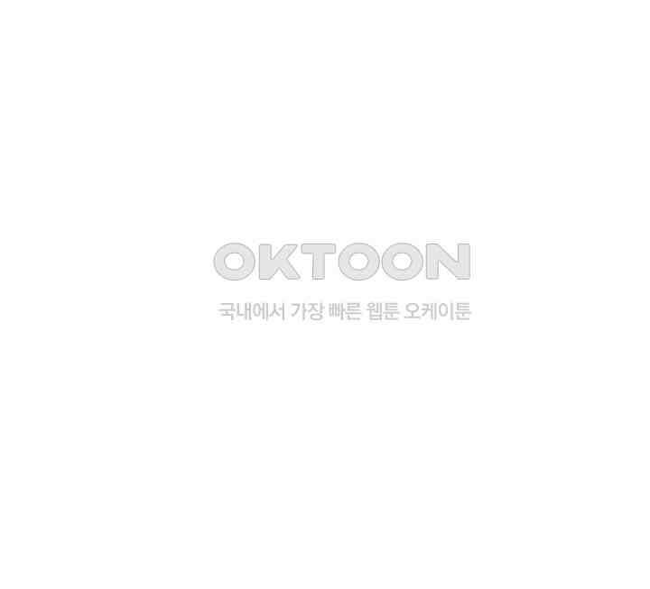 평행선의 100일 24화 47
