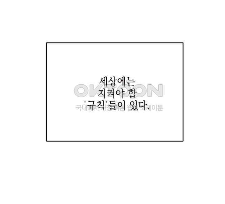 평행선의 100일 24화 48