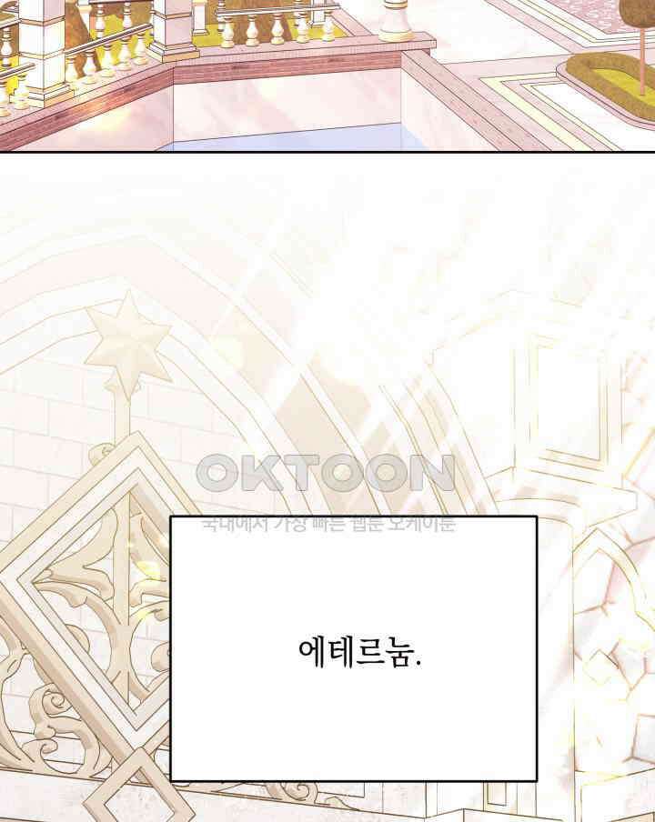 평행선의 100일 24화 50