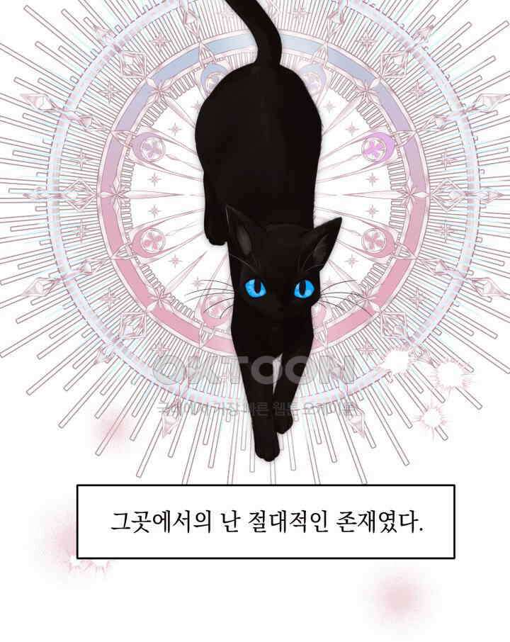 평행선의 100일 24화 54