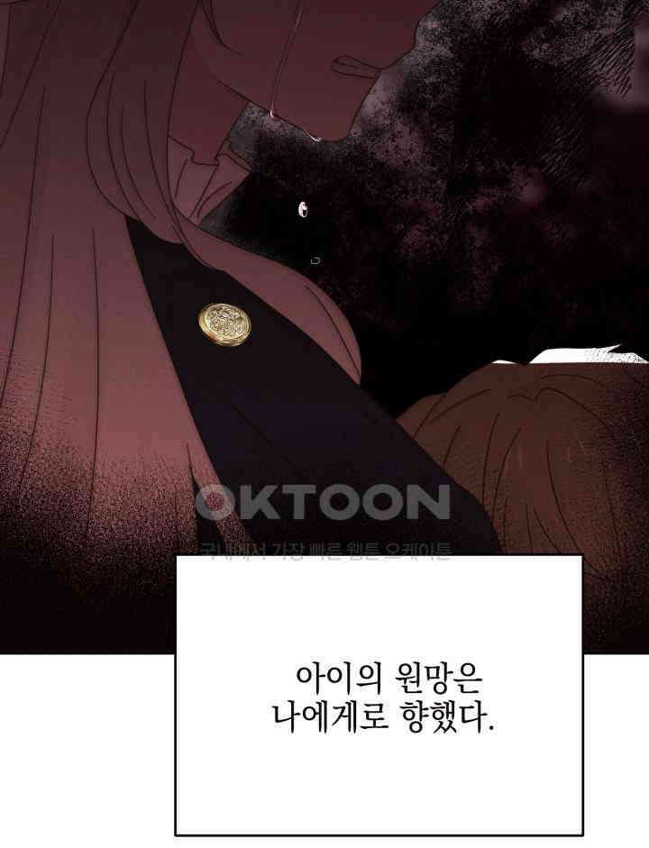 평행선의 100일 24화 64
