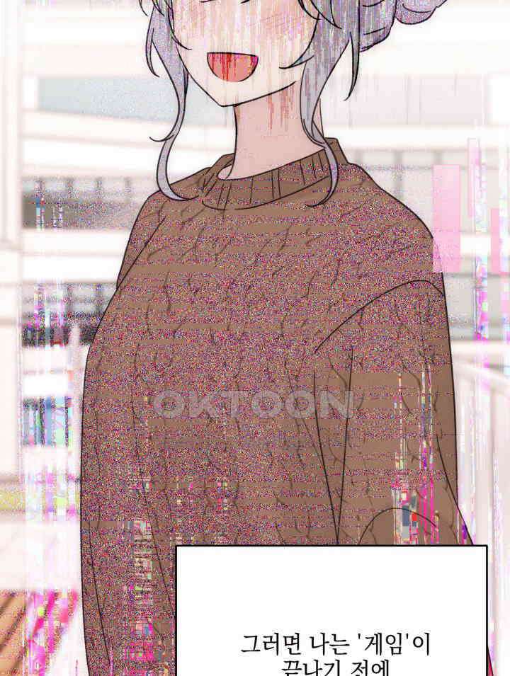 평행선의 100일 24화 71