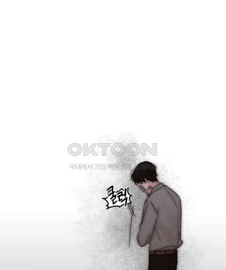 평행선의 100일 24화 82