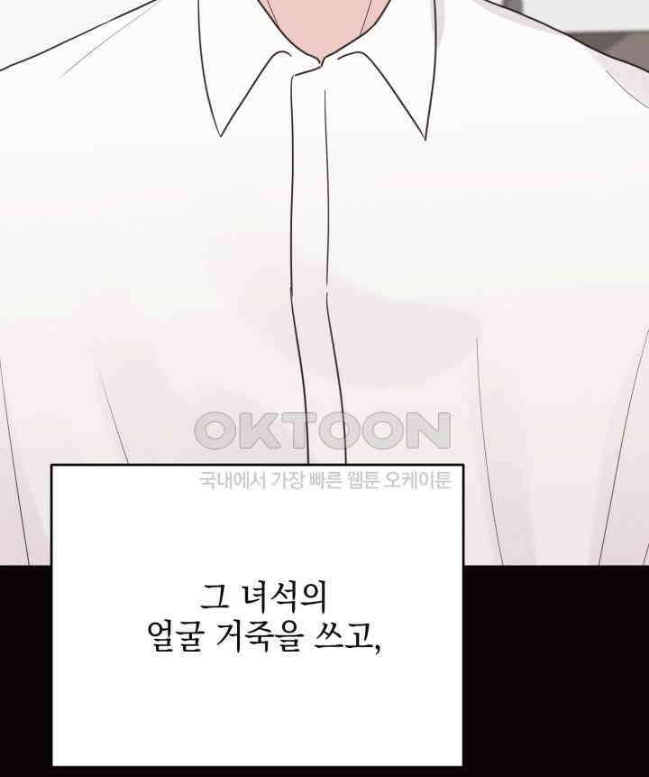 평행선의 100일 24화 89