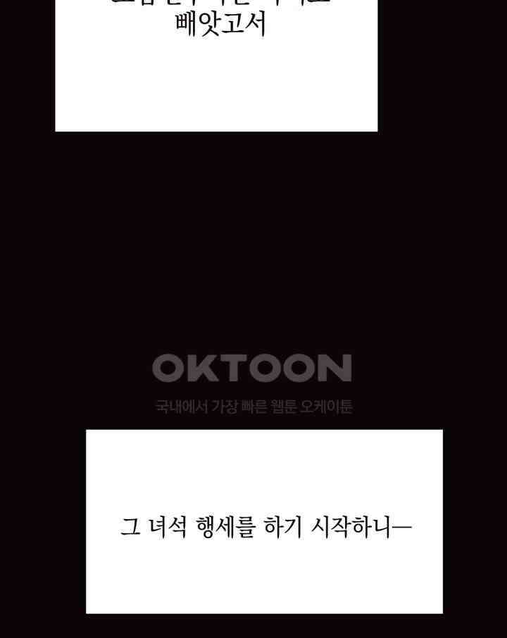 평행선의 100일 24화 92