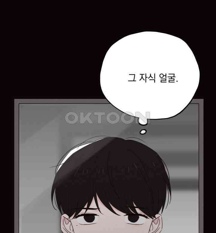 평행선의 100일 24화 97