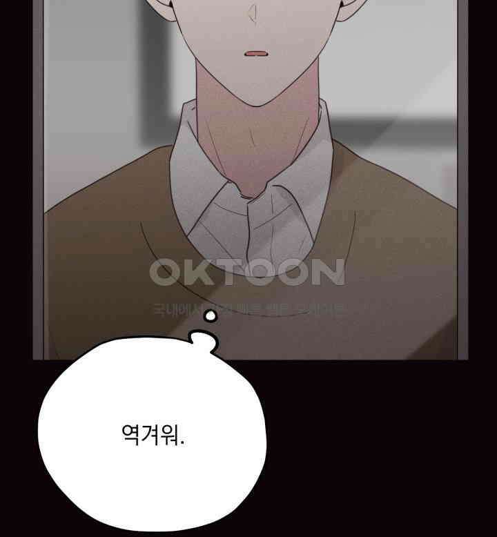평행선의 100일 24화 98