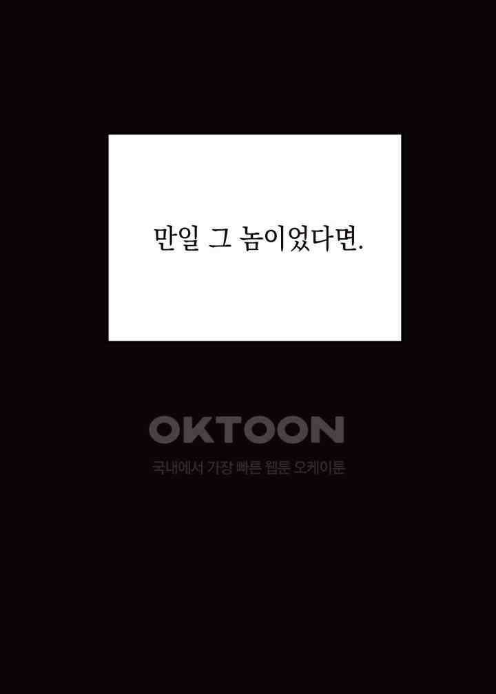 평행선의 100일 24화 101