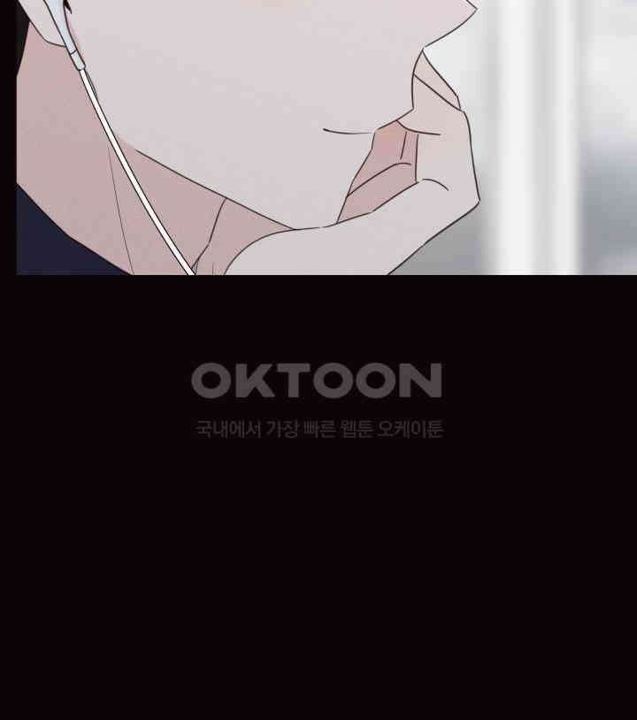 평행선의 100일 24화 105