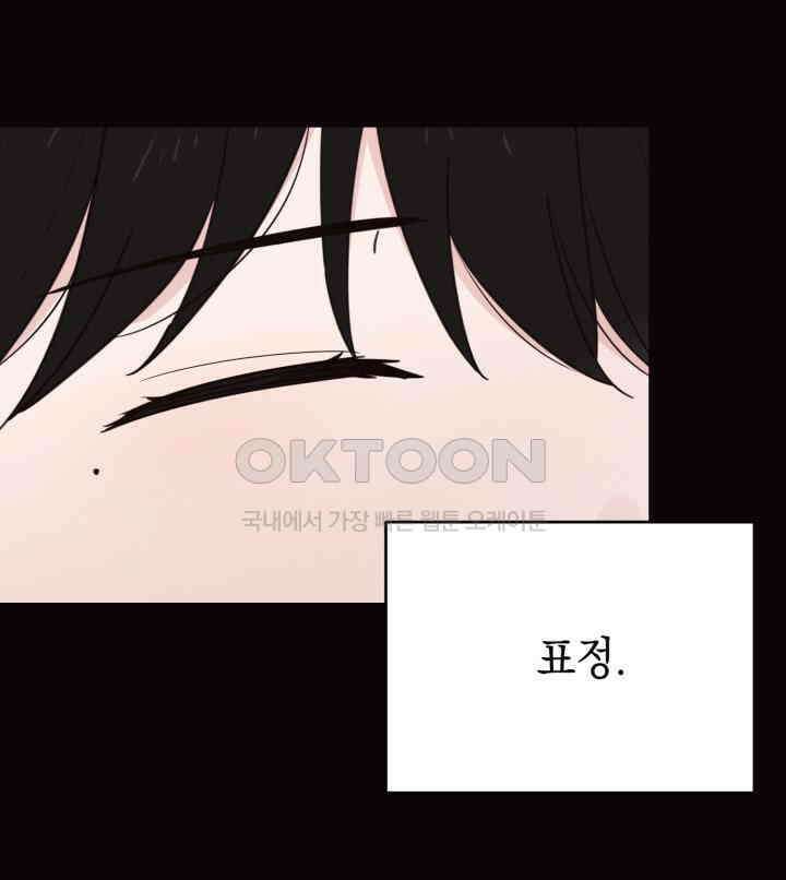 평행선의 100일 24화 106