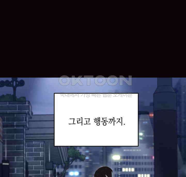 평행선의 100일 24화 108