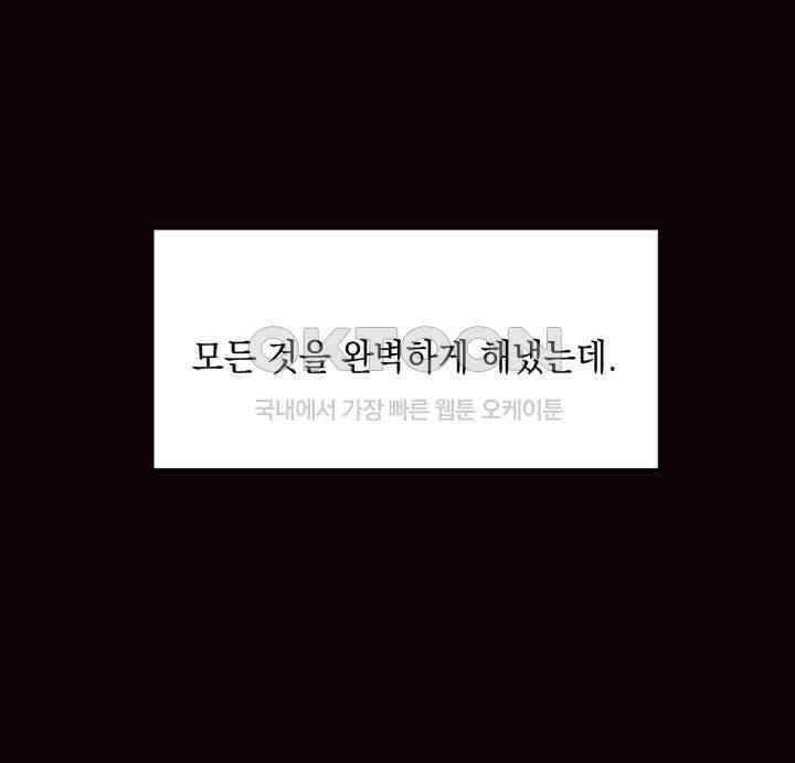 평행선의 100일 24화 110